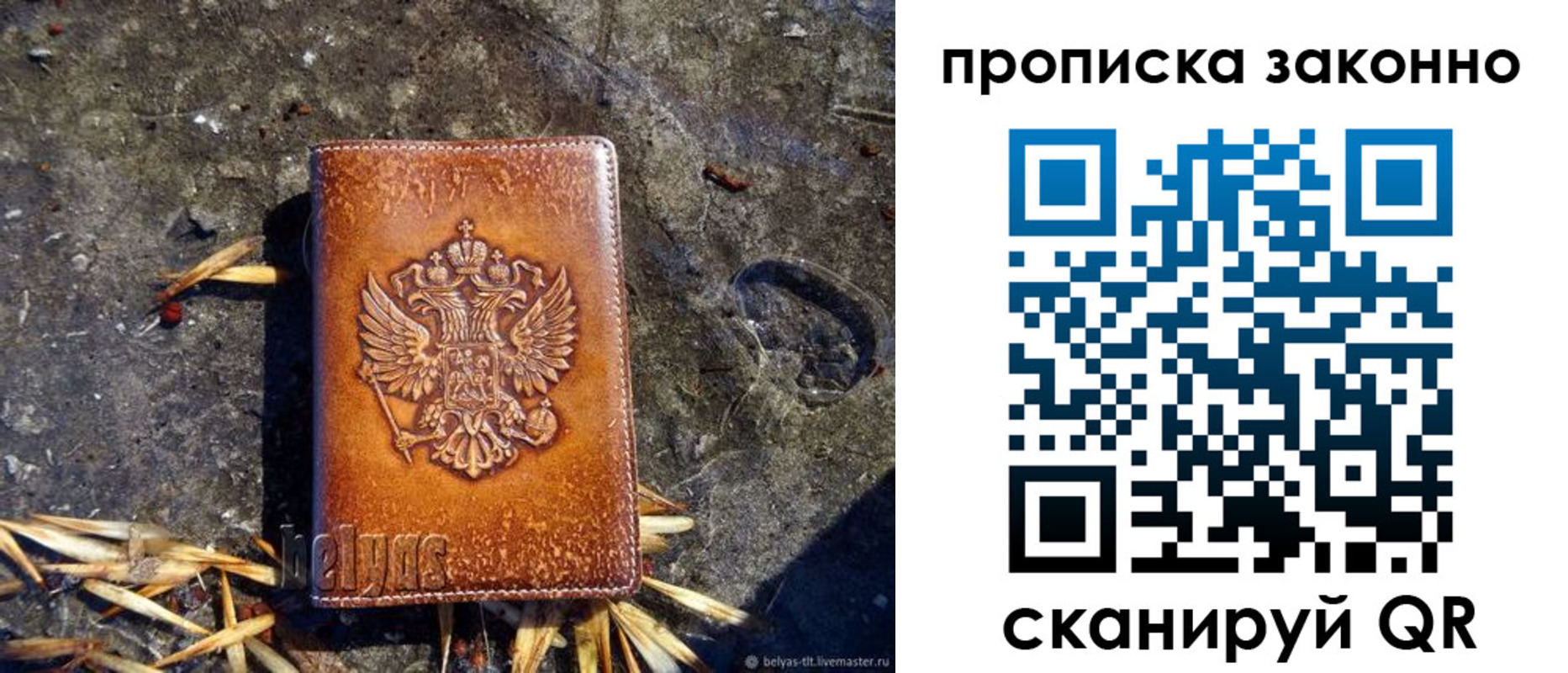 прописка паспорт в Туле