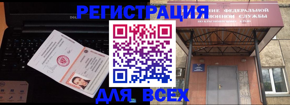 временная регистрация купить в Туле