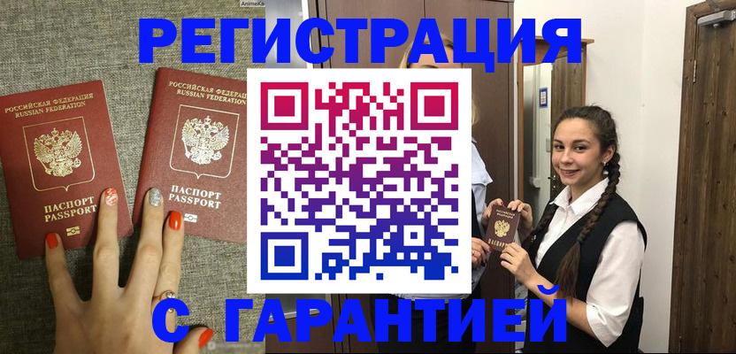 где прописаться в Туле