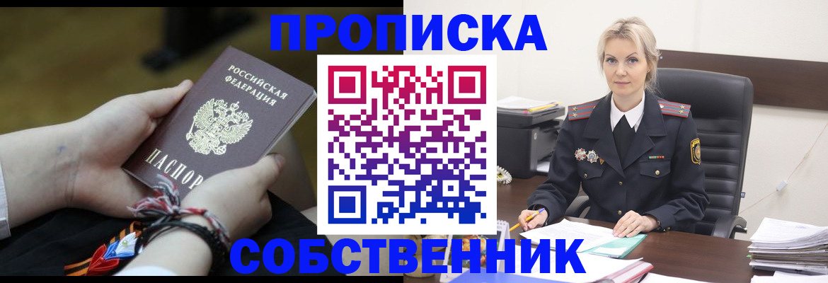 временная прописка в Туле