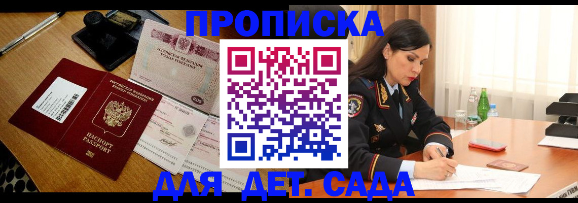 где прописаться в Туле